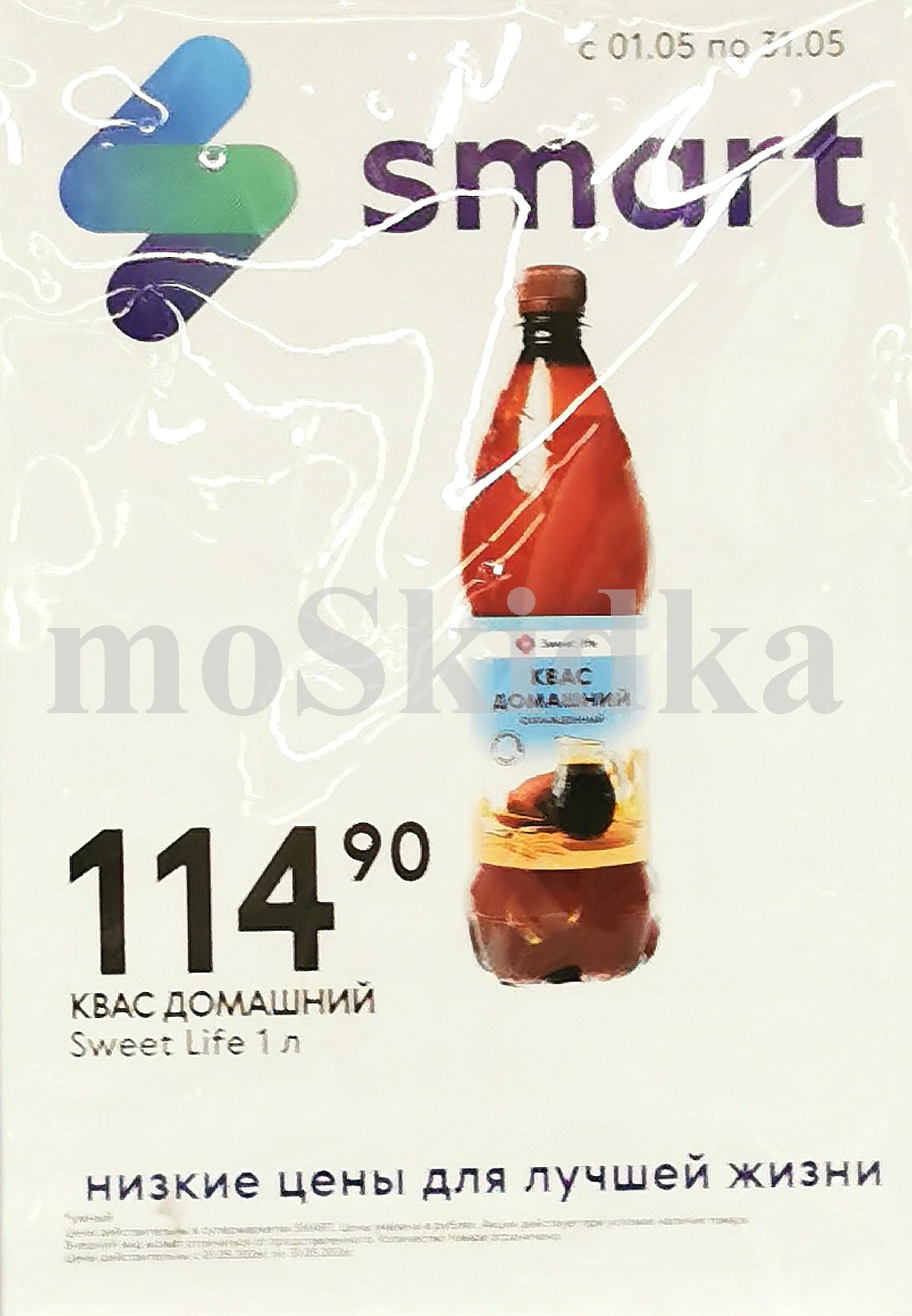 Квас домашний Sweet Life 1л — 114р